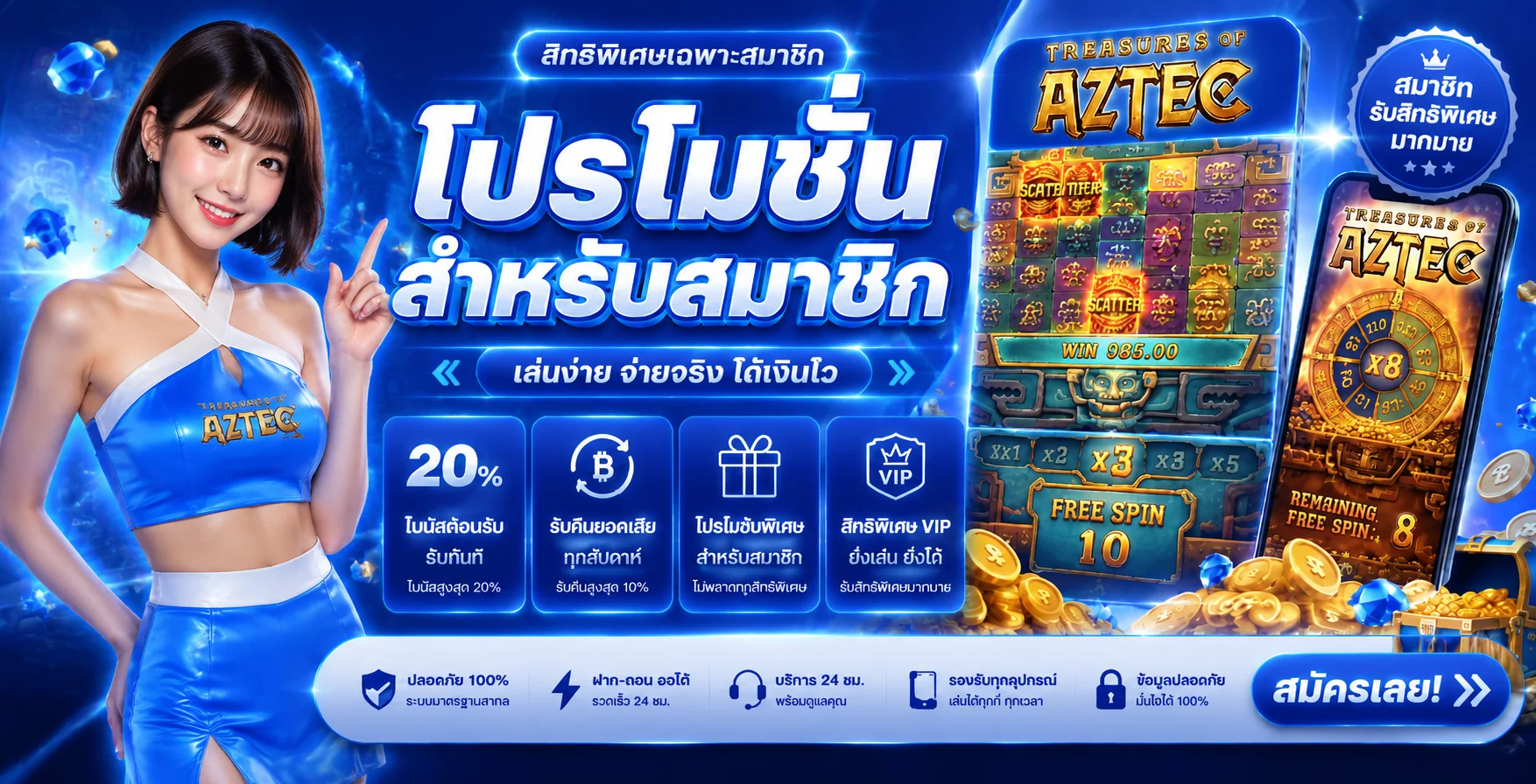 โปรโมชั่น M88PLUS โบนัสสมาชิกใหม่ คืนยอดเสีย เครดิตฟรี