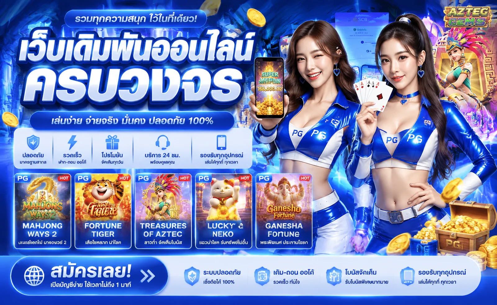 ทดลองเล่นสล็อตฟรีทุกค่ายเกมบน M88PLUS