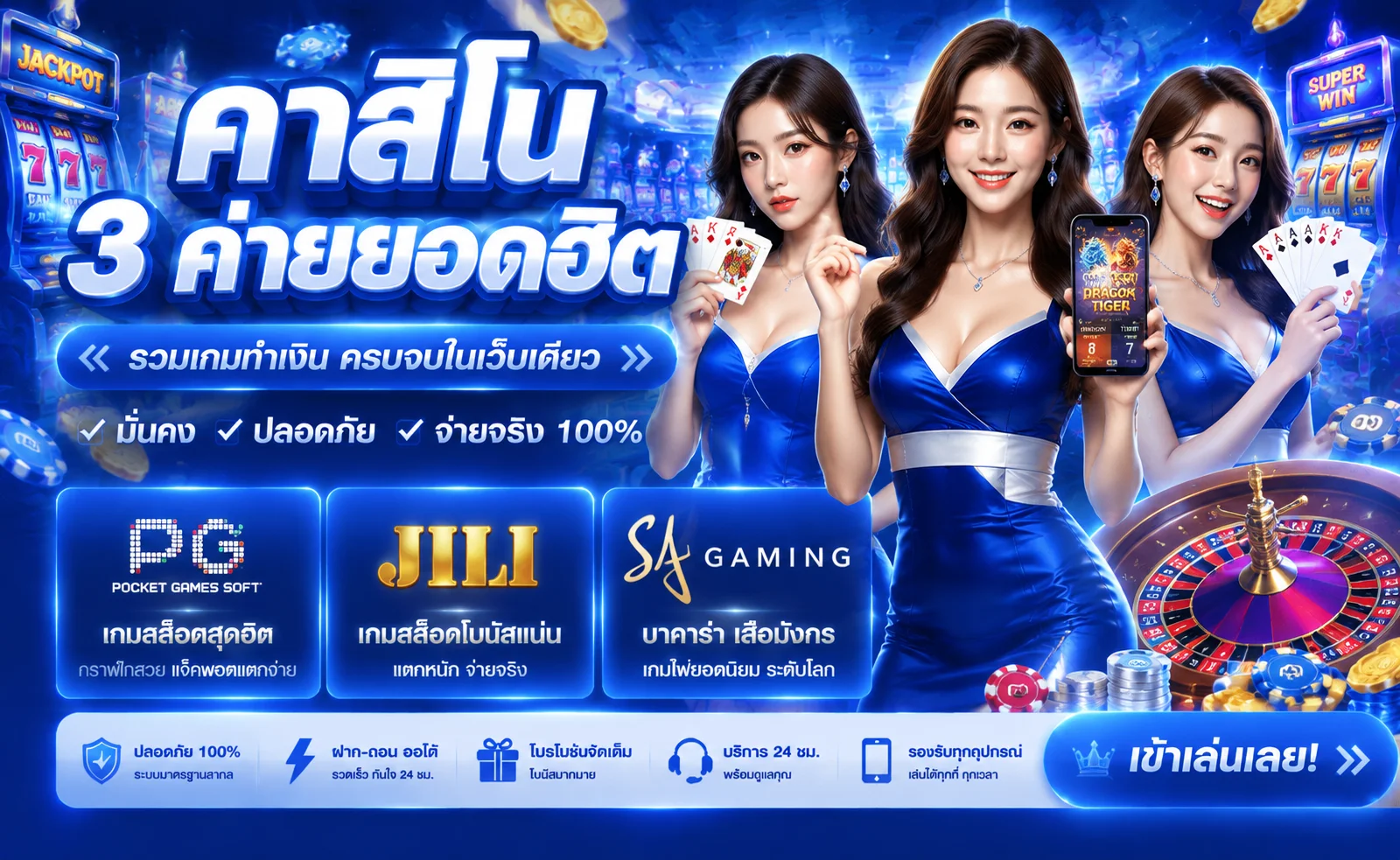 คาสิโนสดออนไลน์บน M88PLUS บาคาร่า รูเล็ต เสือมังกร